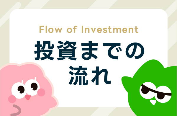 flow